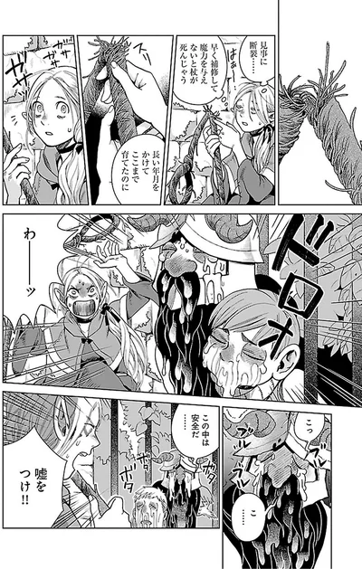 この中は安全だ…