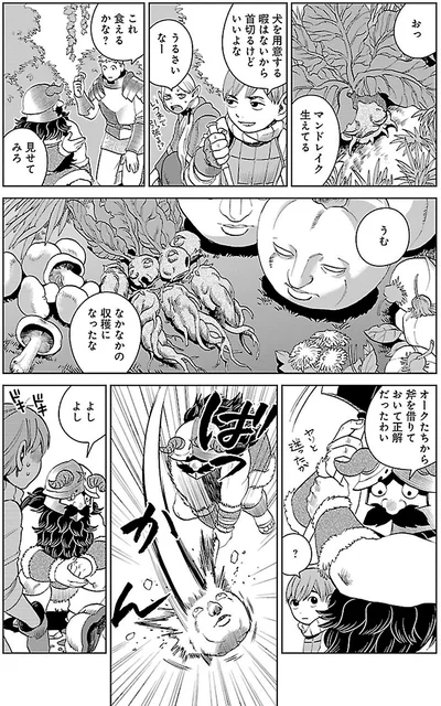 なかなかの収穫になったな