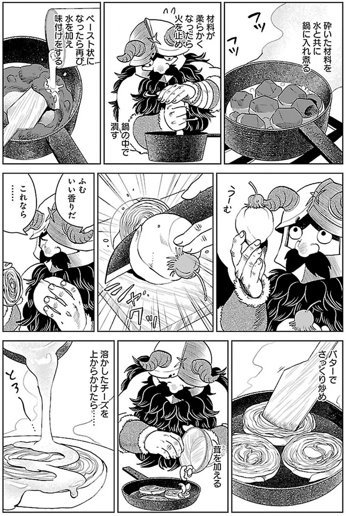 ふむいい香りだ　これなら…
