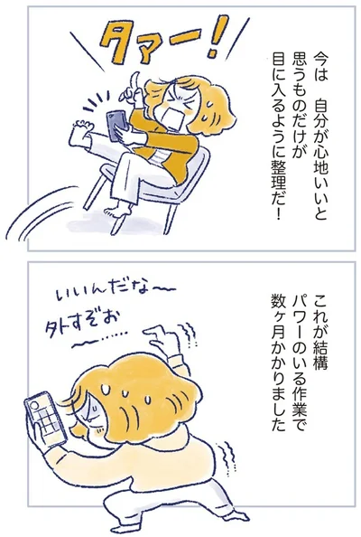 数ヶ月かかりました