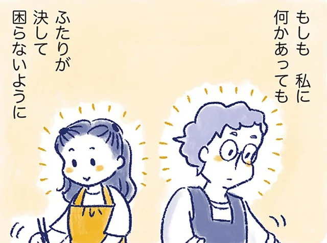 お母さんが寝込んだら家事が回らない？家族を助けたセーフティネット／私の生理のしまい方（2）