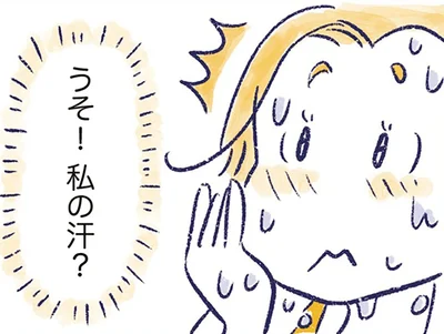 大量の汗に立ちくらみ、次々と増える不調…。48歳になって気づいた体の異変／私の生理のしまい方（3）