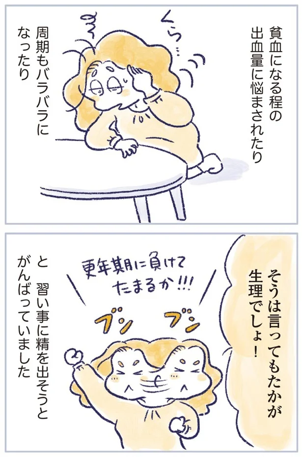 周期もバラバラになったり