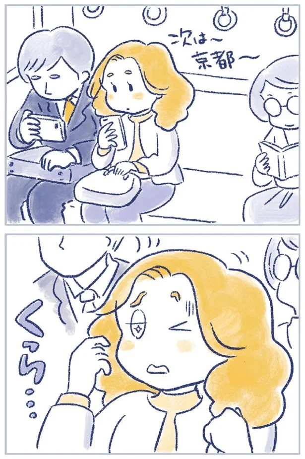 くら…