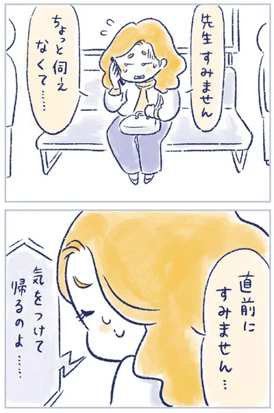 直前にすみません…