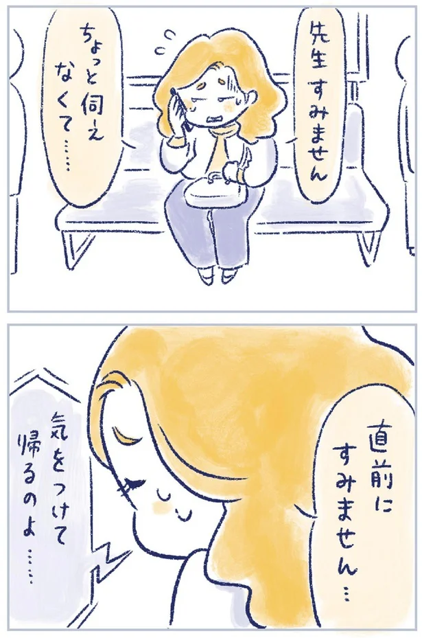 直前にすみません…