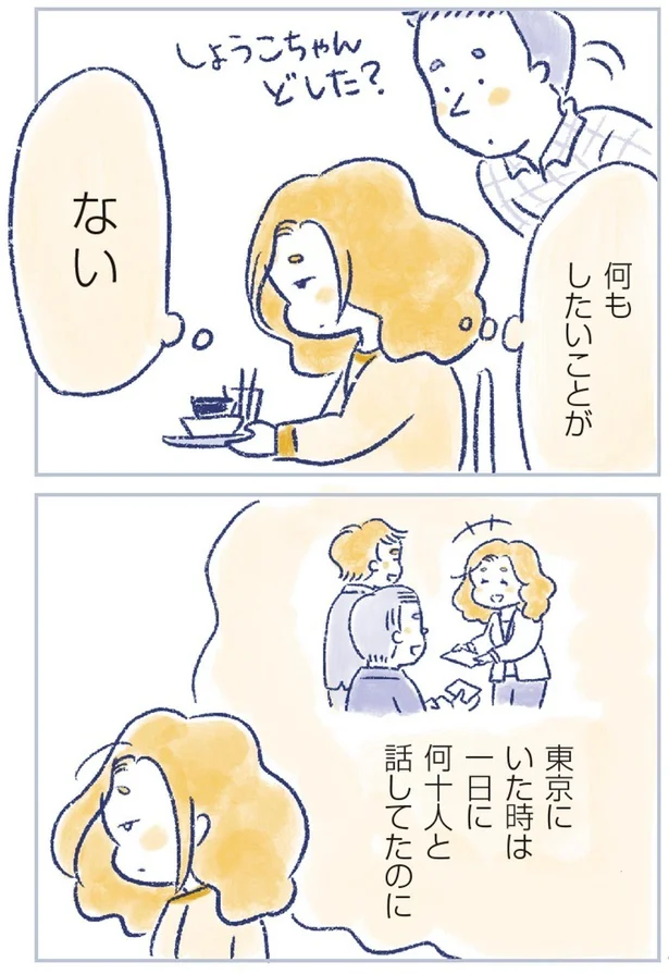 何もしたいことがない