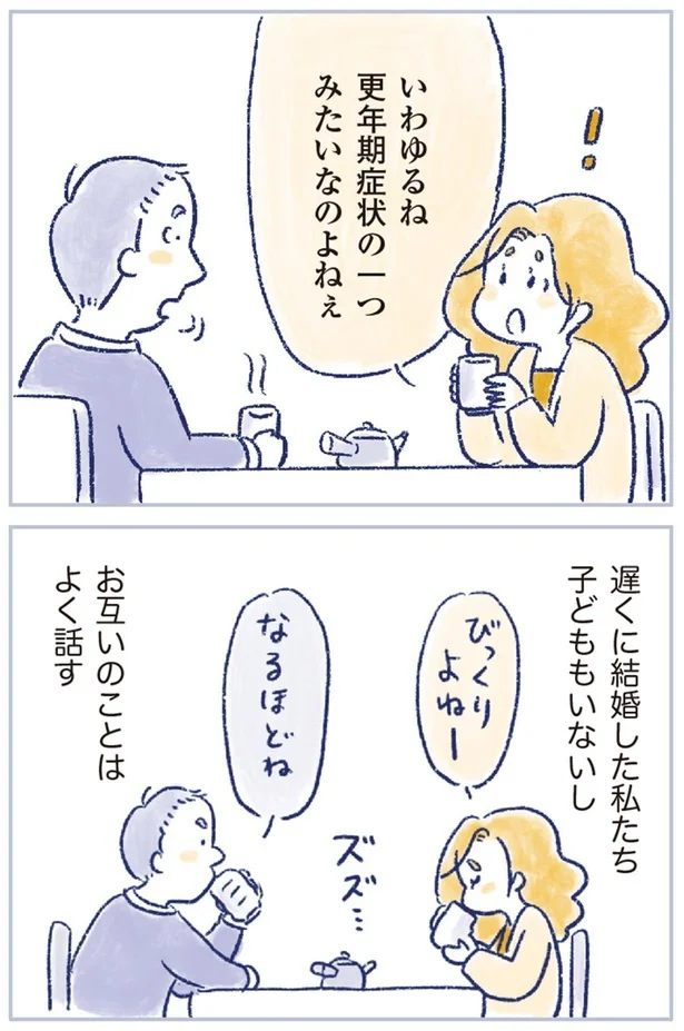更年期症状の一つみたいなのよねぇ