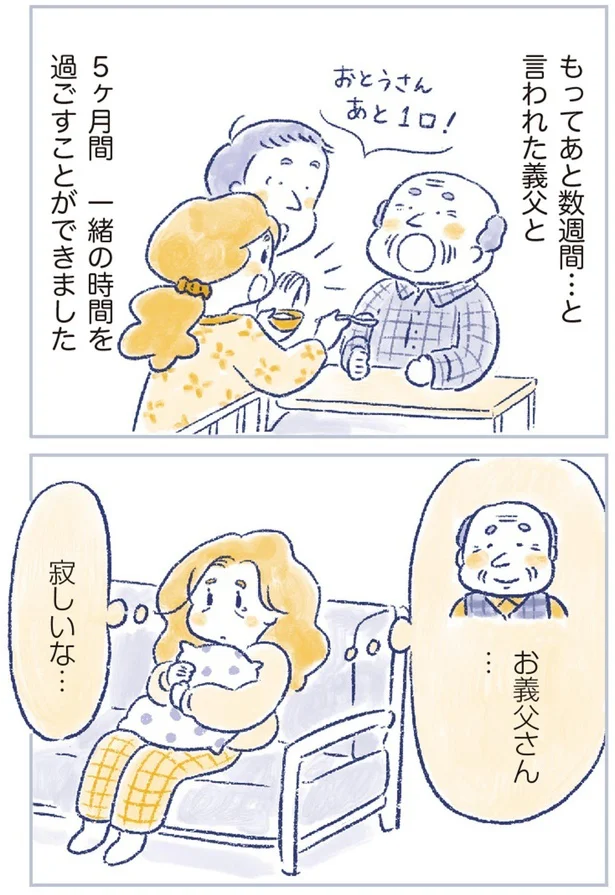 寂しいな…