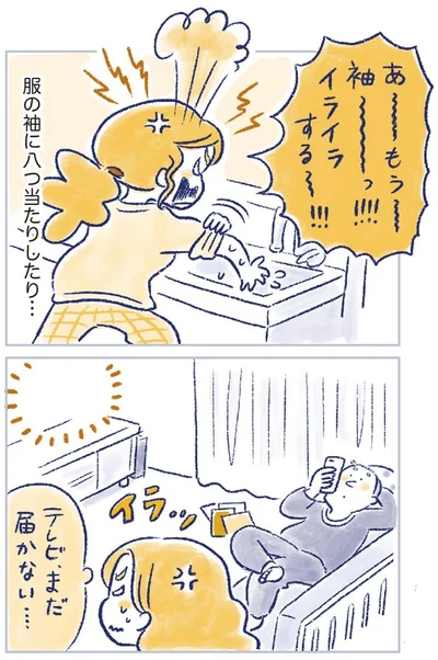 イライラする～！！