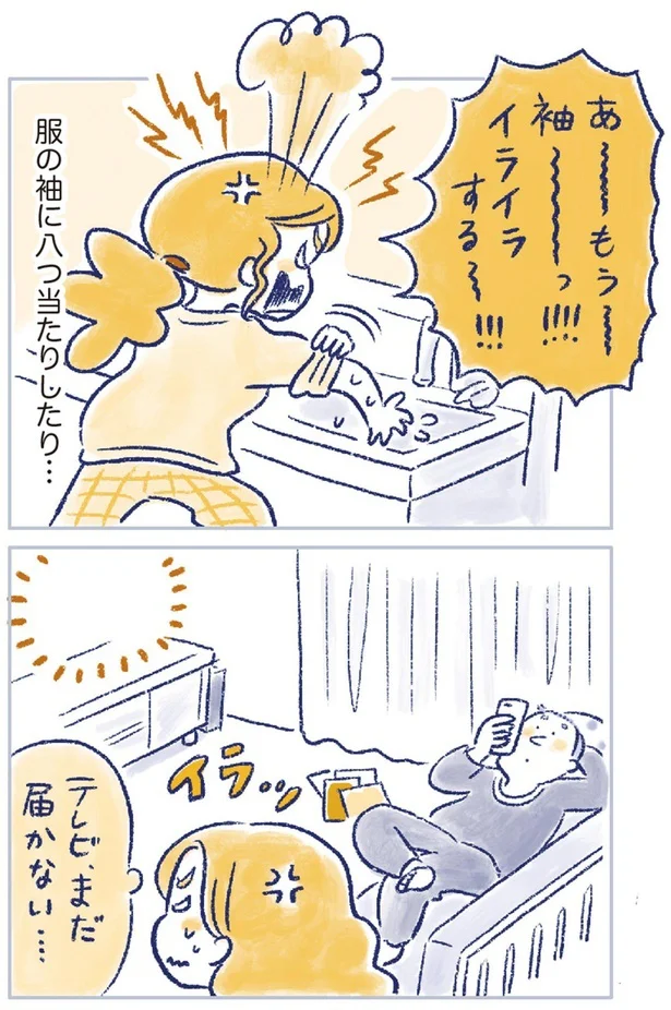 イライラする~!!
