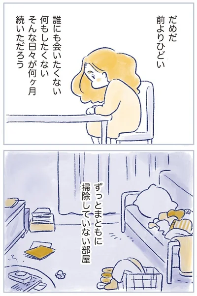 だめだ　前よりひどい