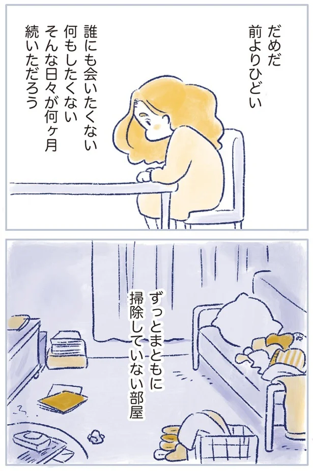 だめだ　前よりひどい