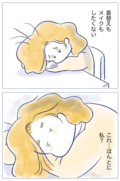 これ…ほんとに私？