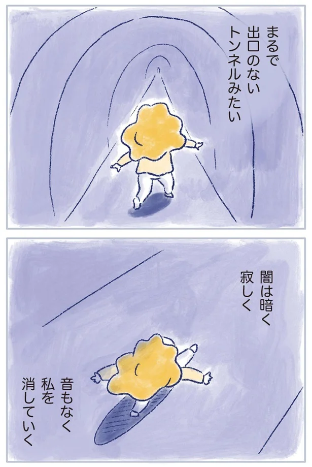 まるで出口のないトンネルみたい