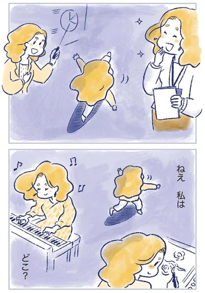 私はどこ？