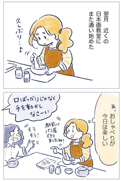おしゃべりが今日は楽しい
