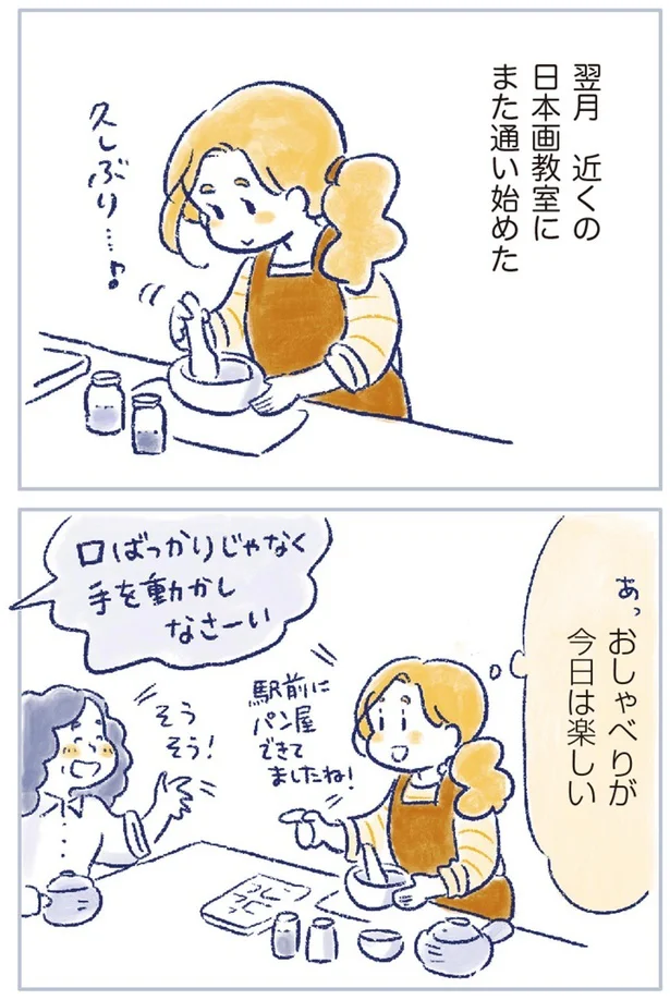 おしゃべりが今日は楽しい