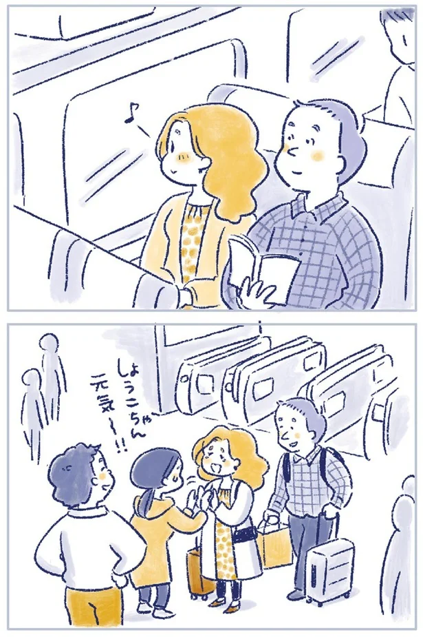 新幹線に乗って
