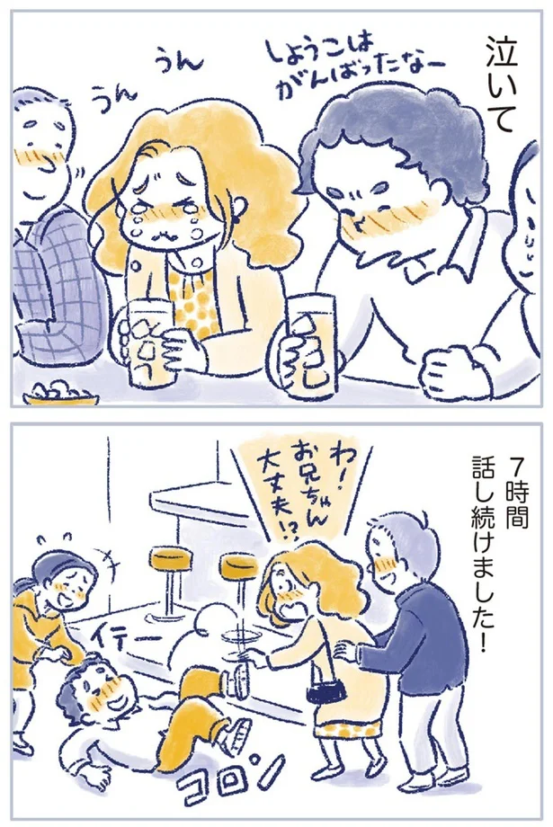 泣いて