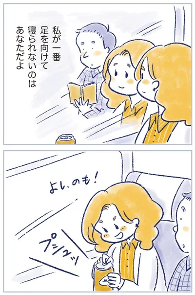 私が一番足を向けて寝られないのはあなただよ