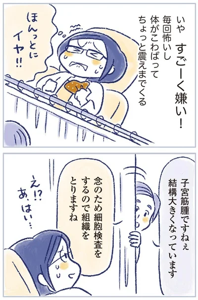 すごーく嫌い！