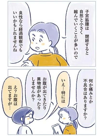 不具合はありますか？