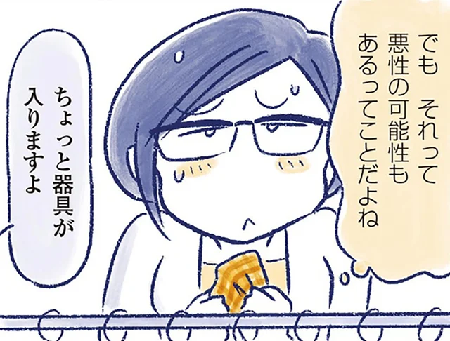 「器具が入りますよ」婦人科検診が毎回こわい。健康診断をきっかけに49歳女性が考えたこと／私の生理のしまい方（6）