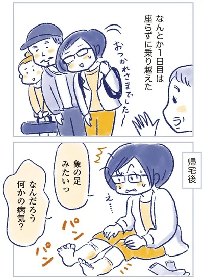 何かの病気？