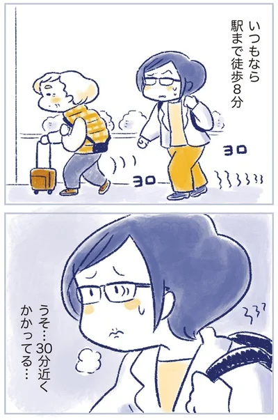 30分近くかかってる…