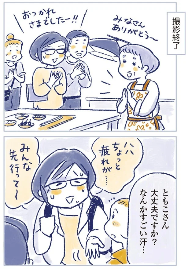 大丈夫ですか？