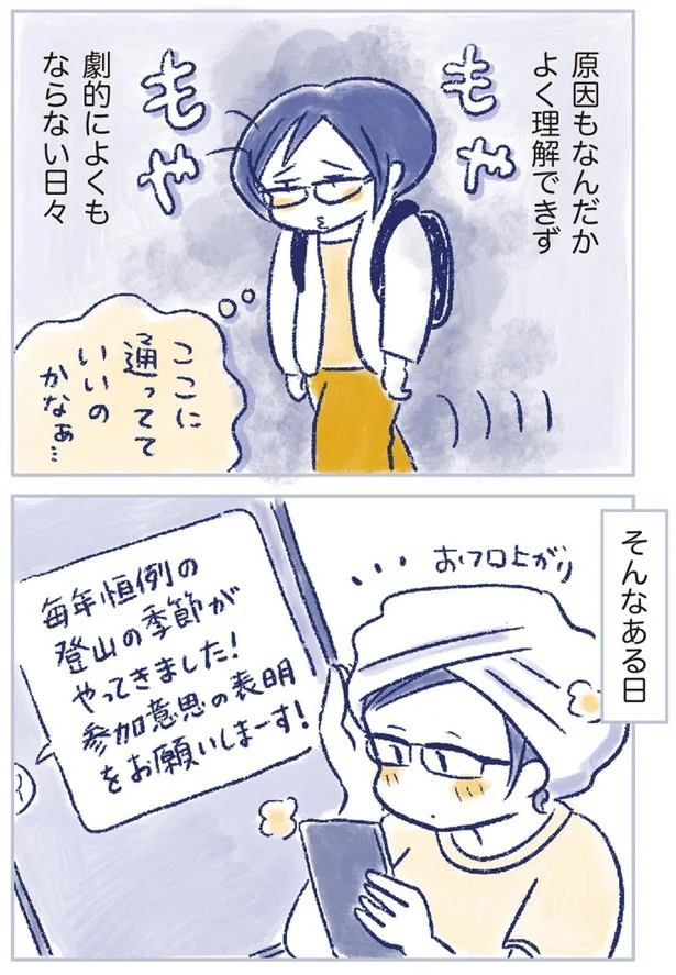 そんなある日