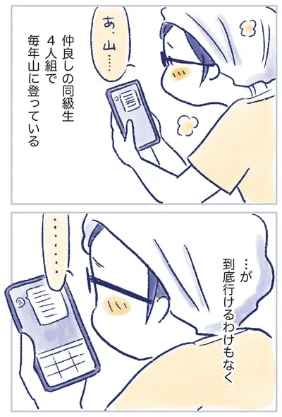 到底行けるわけもなく