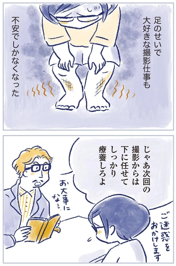 不安でしかなくなった