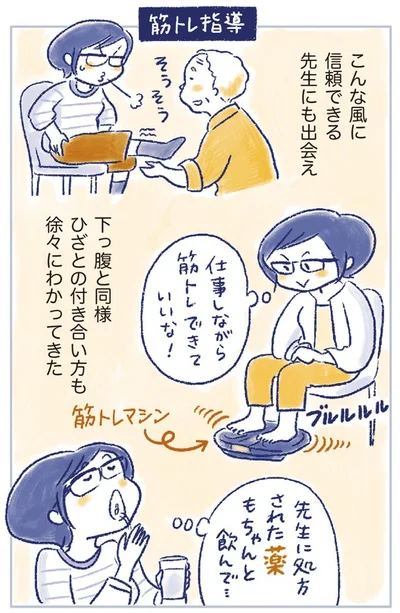 筋トレ指導