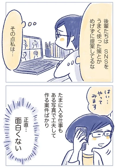 正直…面白くない