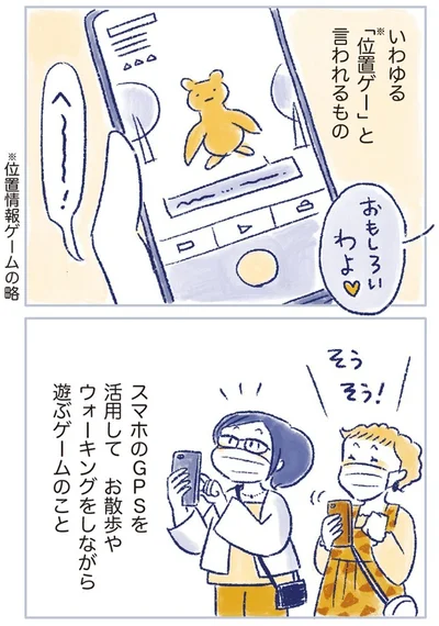 いわゆる「位置ゲー」と言われるもの
