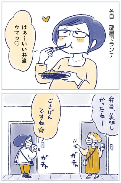 各自部屋でランチ