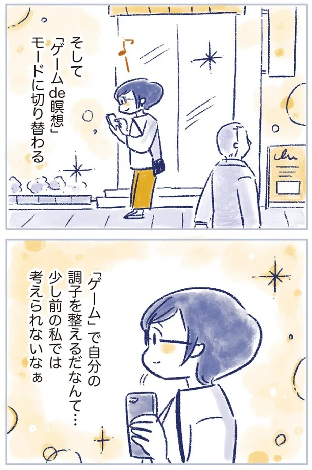 少し前の私では考えられないなぁ