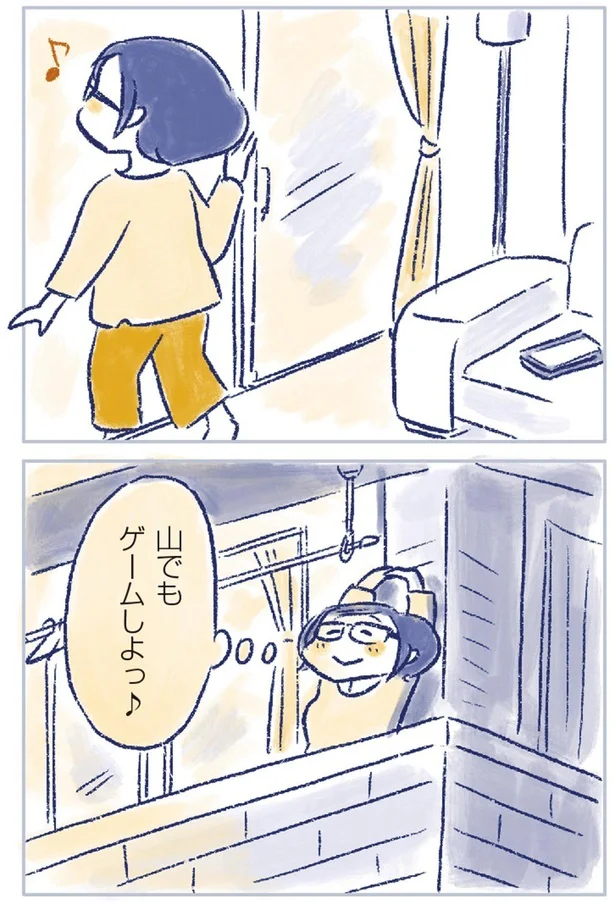 山でもゲームしよっ