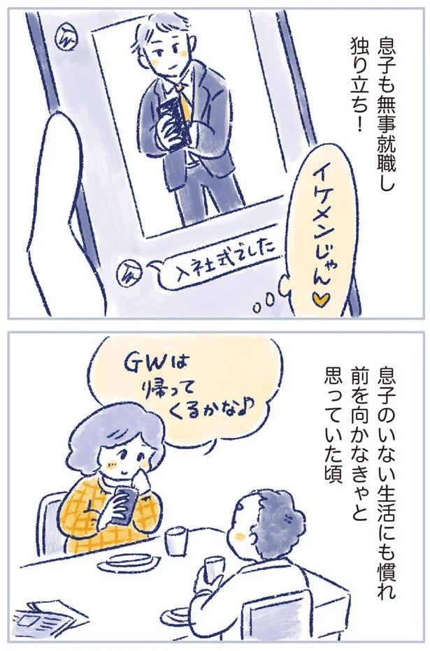 前を向かなきゃと思っていた頃