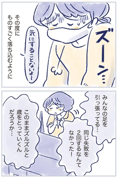 このままズルズルと歳をとっていくんだろうか…