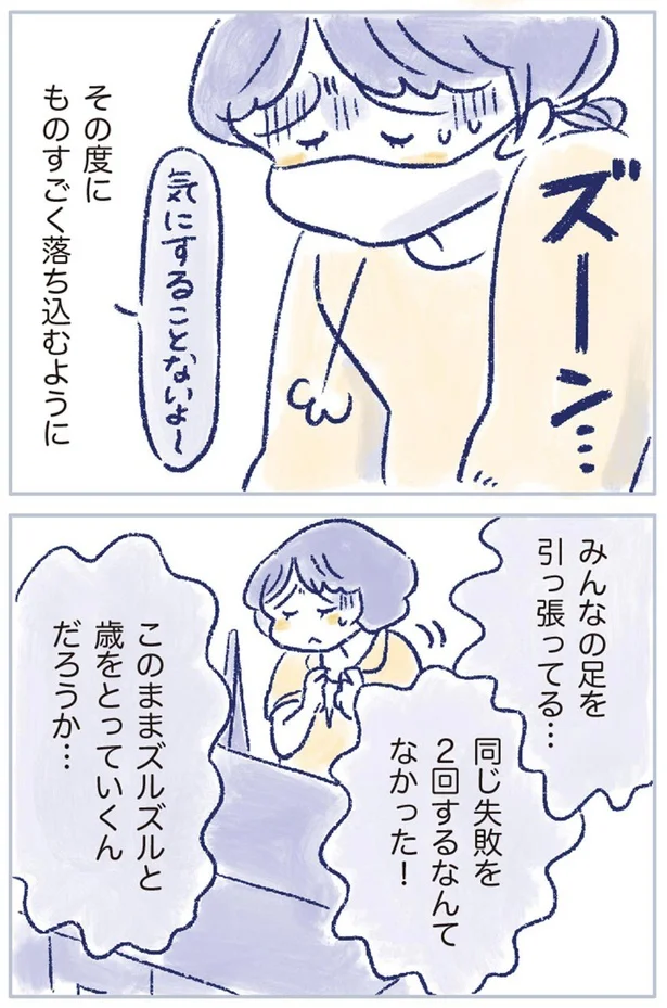 このままズルズルと歳をとっていくんだろうか…