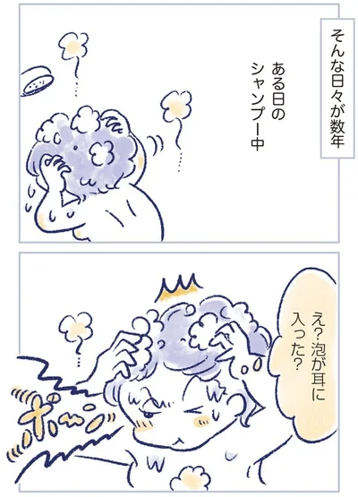 ある日のシャンプー中