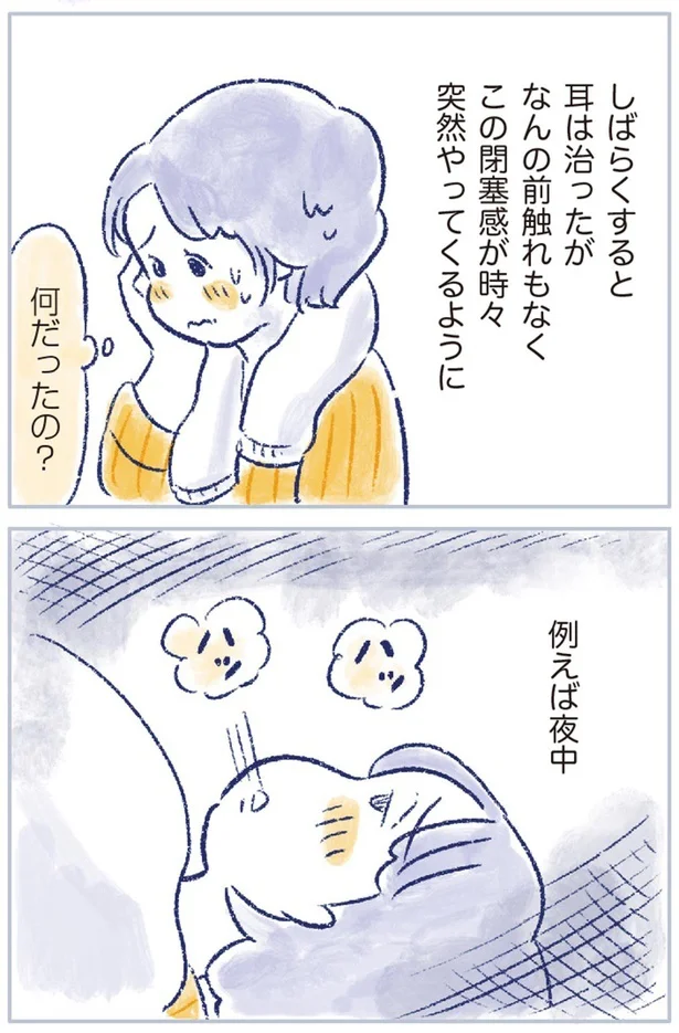 何だったの？