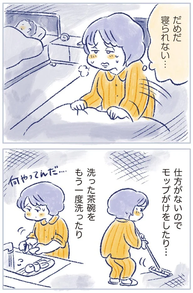 だめだ寝られない…
