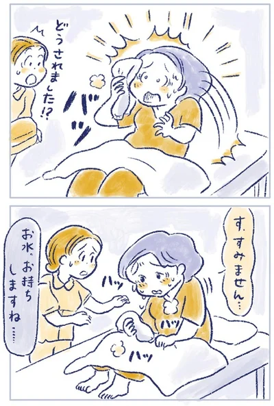 どうされました！？