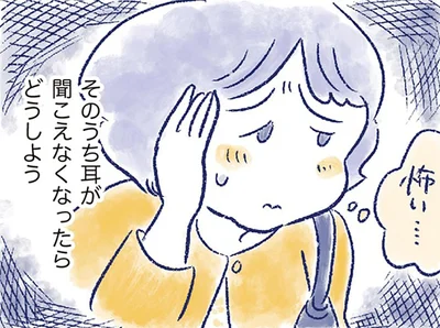 病院に行ってもすっきりしない不調。定年間近の夫との関係にも影響が…／私の生理のしまい方（11）