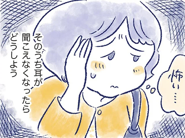 病院に行ってもすっきりしない不調。定年間近の夫との関係にも影響が…／私の生理のしまい方（11）