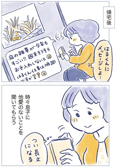 つい長文になる